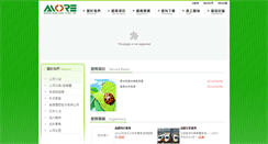 Desktop Screenshot of amcore.com.tw