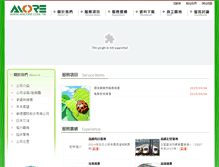 Tablet Screenshot of amcore.com.tw